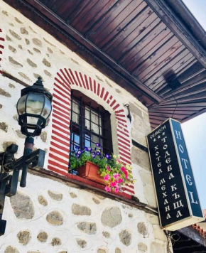 Гостиница Todeva House Hotel and Tavern  Банско